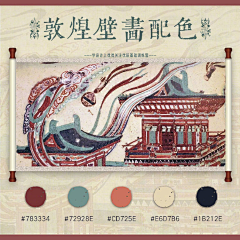 重迭的山采集到敦煌饰品