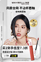美宝莲旗舰店