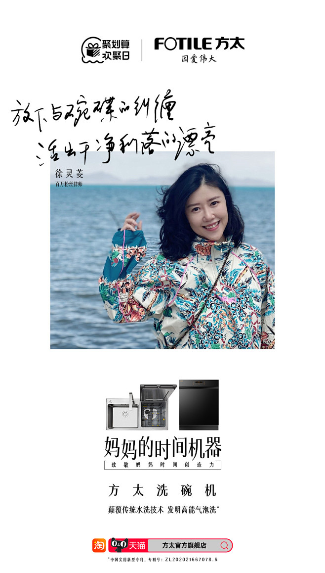 @FOTILE方太 的个人主页 - 微博