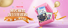 东泰野马采集到推广图