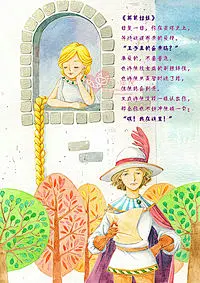 童话绘-奇幻插画-作品辑-插画家园 #插画#