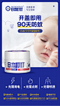 日本叮叮环保驱蚊剂膏儿童专用婴儿孕妇宝宝防蚊用品非电热蚊香液-tmall.hk天猫国际