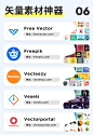 2019设计师必备的45个灵感网站！灵感、资讯、配色、手绘、PPT素材等常用设计师神器，都为你整理好了，大家来收！
功种浩【氨设素材资源部落】更多设计资源