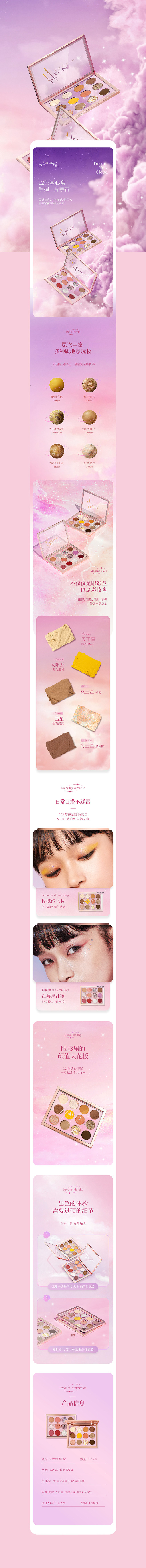 韩浩星云12色彩妆盘详情--lucky辉...