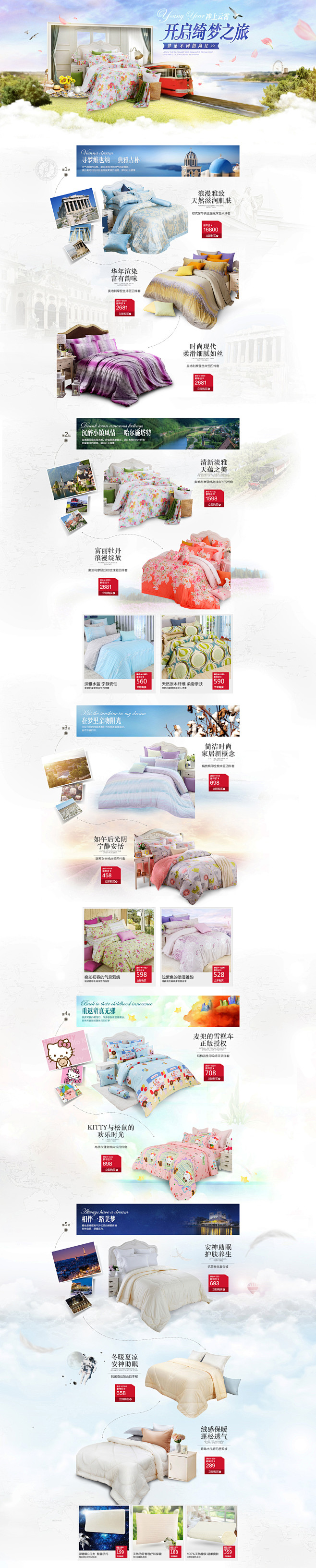雅芳婷旗舰店 旅行记 2015新年 卧室...