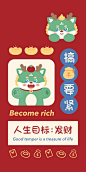龙年壁纸