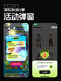 整点年轻有意思的UI弹窗 - 小红书