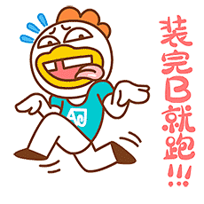 阿鸡米德QQ表情大全，阿鸡米德专题系列图片_第4页_QQ表情包下载_表情党