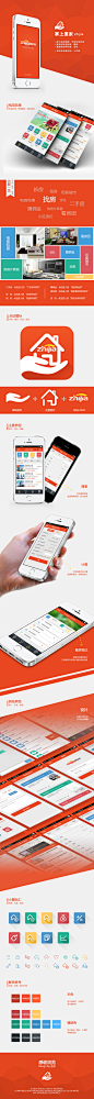 置家找房-手机App界面展示-UI中国-专业界面设计平台