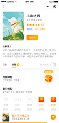 appUI(934图)_@小星心收集_花瓣UI UX3092803294