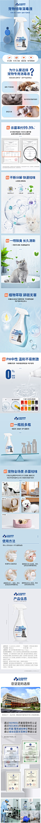 梅爪消毒液