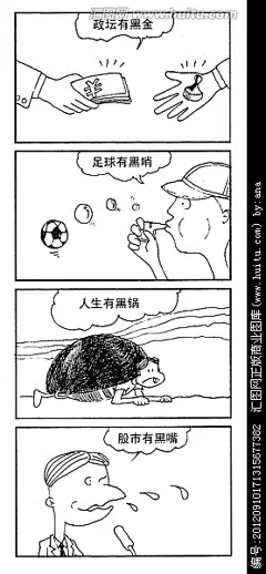 漫画 四格漫画 炒股 股市行情 手绘 绘本