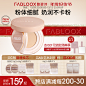 Fabloox馥碧诗气垫粉底BB霜 保湿滋润遮瑕清透奶油肌持久不易脱妆