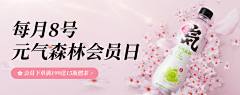 骑单车的日子888采集到banner