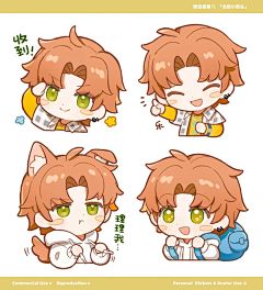 光与夜之恋｜同人微信表情包 : 小表情来嘞！尽量往实用了去画，希望大家可以多多用！ 【光启小馒头】，就可以下载使用嘞 个人的表情/图片贴纸/头像使用OK （可以自己裁切/截图这些大图用） 商用/加工/转载/自印  （也不授权