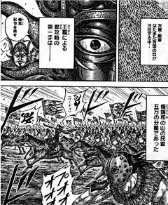 王者天下漫画513话 情报 王者天下513话 情报漫画在线观看 - 王者天下中文网