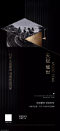 源文件-房地产海报地产广告高端豪宅PSD广告分层设计素材