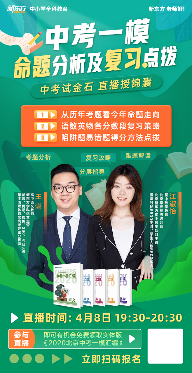 中考一模