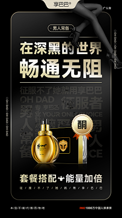 阿是满满采集到健身海报