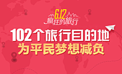 小罗彼得森采集到banner