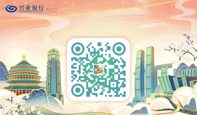 兴业银行GIF二维码