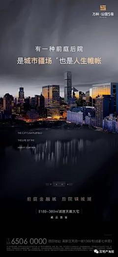 【区位价值】101张区位价值点地产海报，立于世界风口，纵贯时代的主轴 : 第227期：区位价值地产海报合集