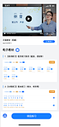 视频课