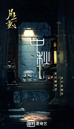待播古装剧的中秋海报，你最期待哪一部？
《月上重火》罗云熙、陈钰琪
《两世欢》于朦胧、陈钰琪
《大唐女儿行》李一桐、许凯
《孤城闭》王凯、江疏影
《琉璃美人煞》 成毅、袁冰妍 ​​​
《三生三世枕上书》迪丽热巴、高伟光...展开全文c