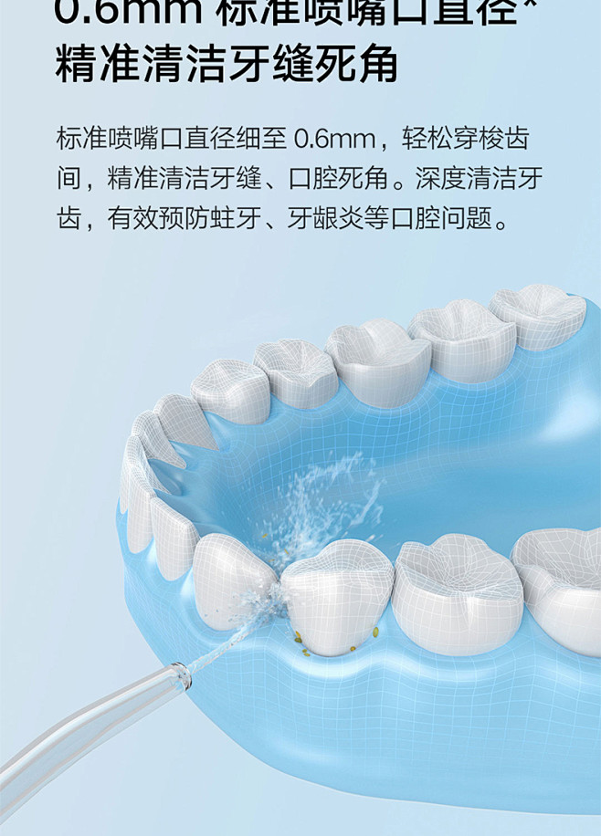 Xiaomi/小米米家电动冲牙器电动冲牙...