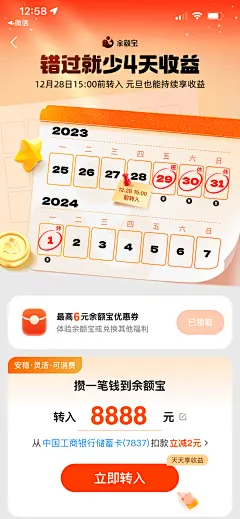 采集图片