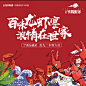 @到此为止′Here，∈点击进入主页，活动主画面/活动物料/DIY活动/亲子互动/售楼暖场