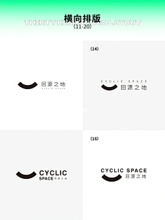 顺利之证采集到logo排版