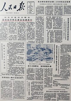 a18928545005采集到报刊