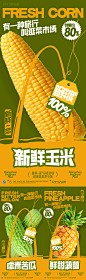 超市蔬菜海报-志设网-zs9.com