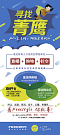 直播易拉宝