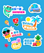 夏季沙滩插画手举牌-源文件