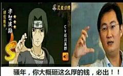 火影忍者手游表情包 - 百度