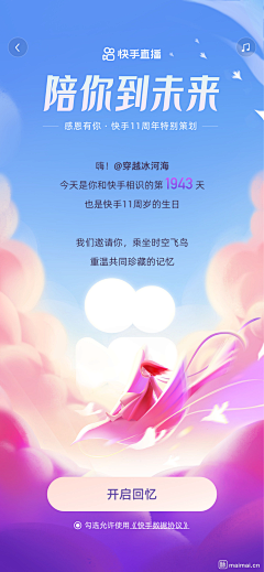 早睡早起身体好t采集到电商-年度报告