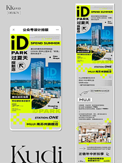 上等咸鱼王采集到地产长图