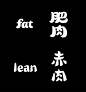 Bilingual Lettering Collection 雙語文字設計選集 : A collection of bilingual lettering