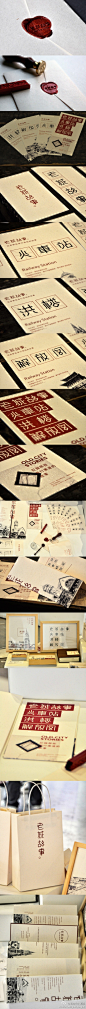 Editorial / Typo / Print Design : 老城故事 old story #identity #packaging #branding #marketing PD