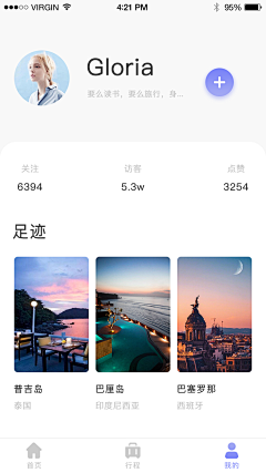 澜澜LL采集到h5 / 微信商城焦点图/app界面