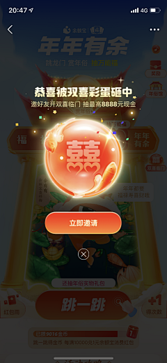 敖特曼啊采集到APP-弹窗