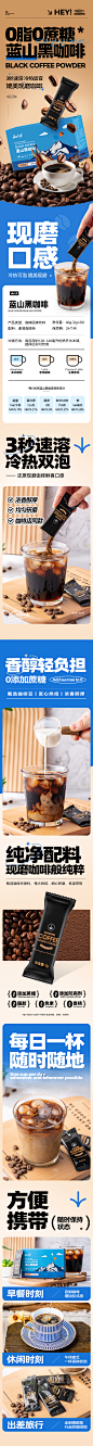 蓝山黑咖啡详情页】编号：44400026511074466