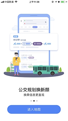 咪咕灯采集到高德