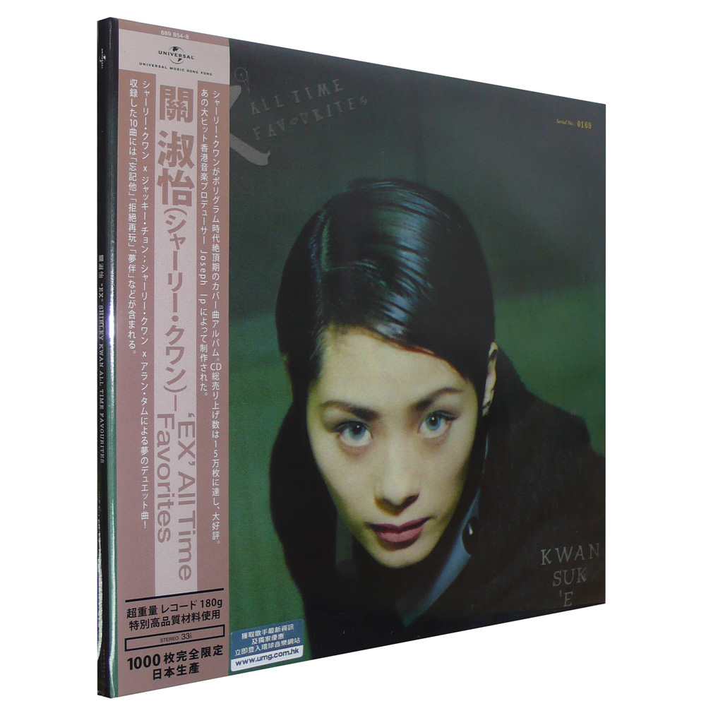 关淑怡Shirley Kwan EX All Time Favourites 180G LP黑胶唱片