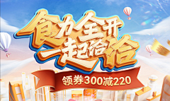 艺涵柒采集到活动字体