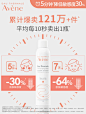 雅漾舒泉调理喷雾300ml 大喷舒缓敏感定妆喷雾爽肤水保湿补水护肤