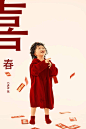 突腾设计天南的数码后期作品《年》