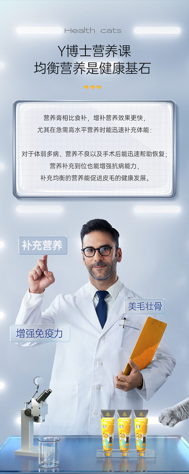 悦睿猫营养膏增强营养补充剂猫咪免疫力孕猫...